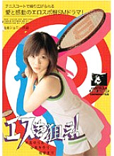 BOG-529SR DVD Cover