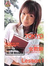 GHT-005 DVD Cover