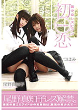 ZEX-070 DVD Cover