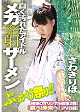 ZEX-079 DVD Cover