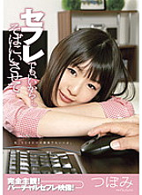 ZEX-081 DVD Cover