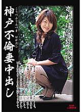 KBKD-259 DVD Cover