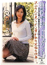 KBKD-283 DVD Cover