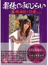 KBKD-286 Sampul DVD