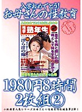 KBKD-336 DVD封面图片 