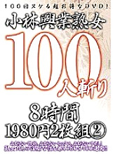 KBKD-366 DVD Cover