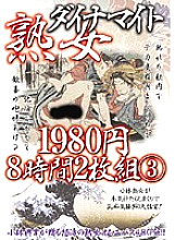 KBKD-537 DVD Cover