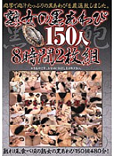 KBKD-661 DVD Cover