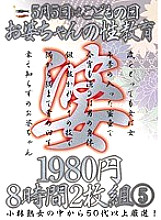 KBKD-881 DVD Cover