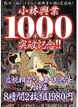 KBKD-1000 DVD Cover
