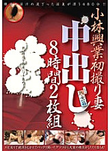 KBKD-1118 DVD Cover