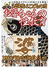 KBKD-1334 DVD Cover