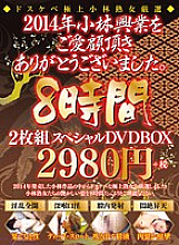 KBKD-1430 DVD封面图片 