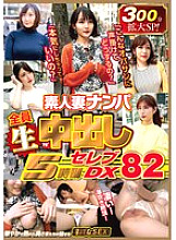 WA-487 DVD Cover