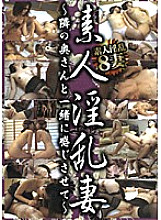 EROX-044 DVD Cover