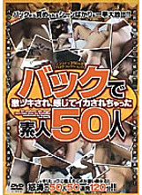GOJD-001 DVD Cover