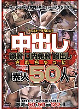 GOJD-007 DVD Cover