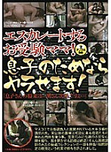 PBK-012 DVD Cover