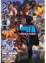 AOFR-007 DVDカバー画像