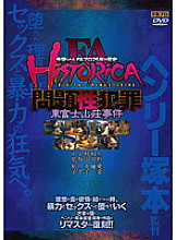 AOFR-022 DVD Cover