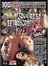 FABS-032 DVD Cover