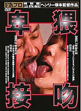 FAX-317 DVD Cover