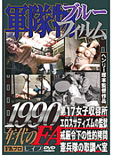 FAX-376 DVD Cover