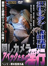 FAX-080 DVD Cover