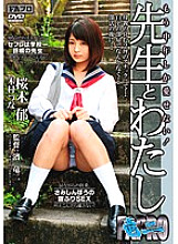 RHTS-033 DVD Cover