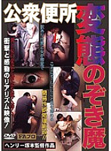 X-1053 DVD Cover