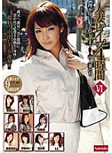 NADE-968 DVD Cover