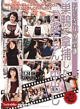 NADE-020 DVD Cover