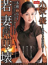 RNADE-163 DVD Cover