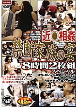 RNADE-244 DVD Cover