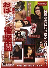 NADE-271 DVD Cover