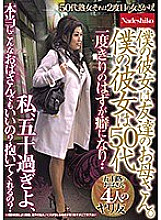 NASH-046 DVD Cover