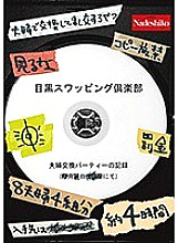 NASH-051 DVD Cover