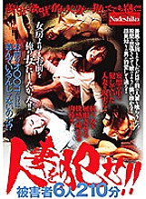 NASH-074 DVD Cover