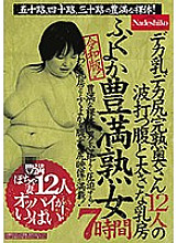 NASH-192 DVD Cover