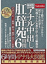 NASH-432 DVD Cover