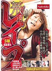 NASS-500 Sampul DVD