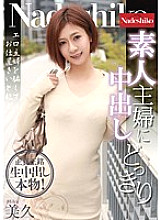 NATR-459 DVD Cover