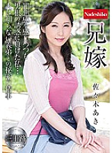 NATR-555 DVD Cover