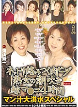 RNADE-408 DVD Cover