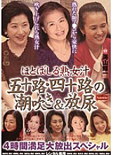 RNADE-506 DVD Cover