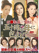 RNADE-517 DVD Cover