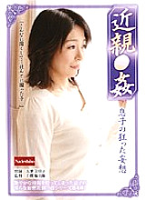 RNADE-555 DVD Cover