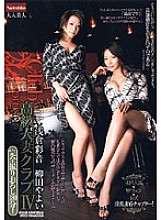 RNADE-581 DVD Cover