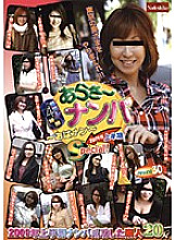 RNADE-626 Sampul DVD