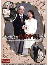 RNADE-684 DVD Cover